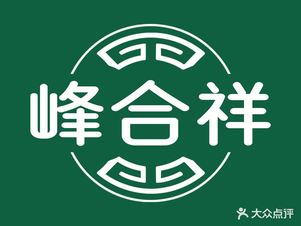 峰合祥·古法踩跷·艾熏灸泥(腾飞街店)