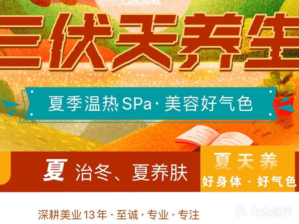 俪雅·科技美肤减肥中心