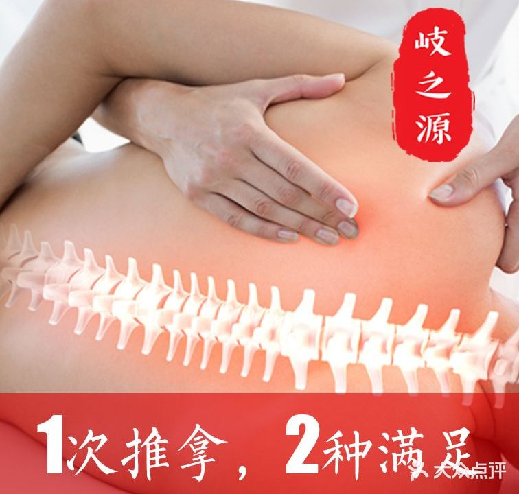 岐之源中医推拿(九方店)