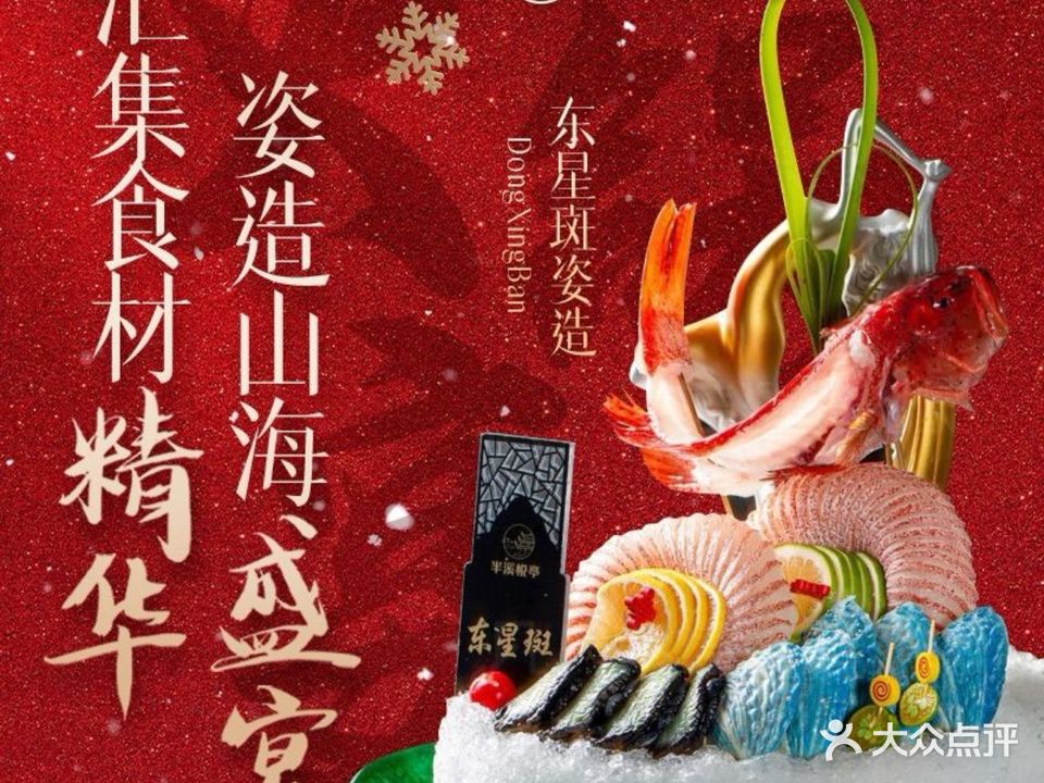 半溪悦亭活过宴(呼和浩特东站店)