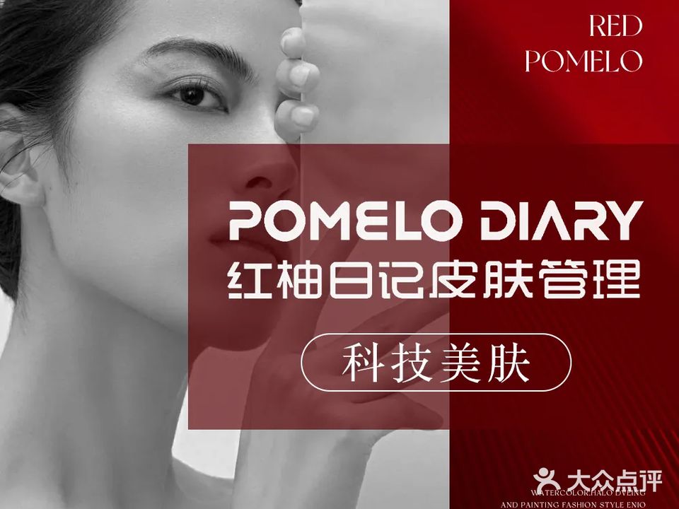 怡馨科技美肤舍