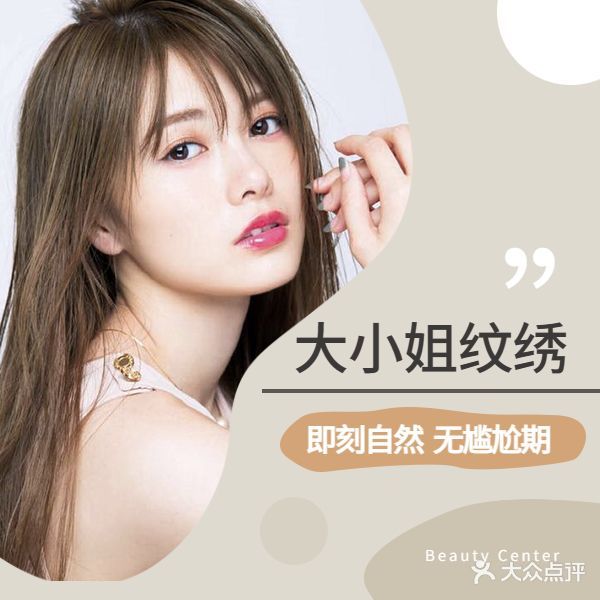 大小姐纹绣店
