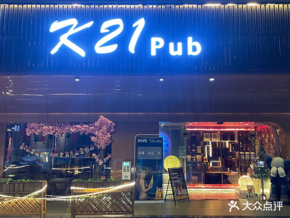 K21Pub