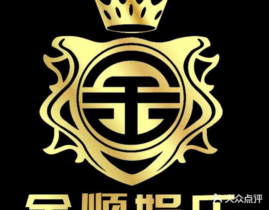 金顺5D影视K歌沐足