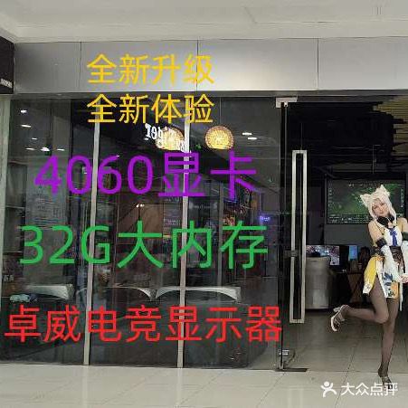 弈心网咖(新会万达店)