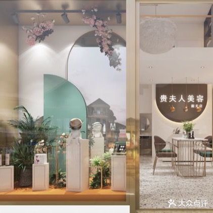 贵夫人美甲店(铭豪花园店)