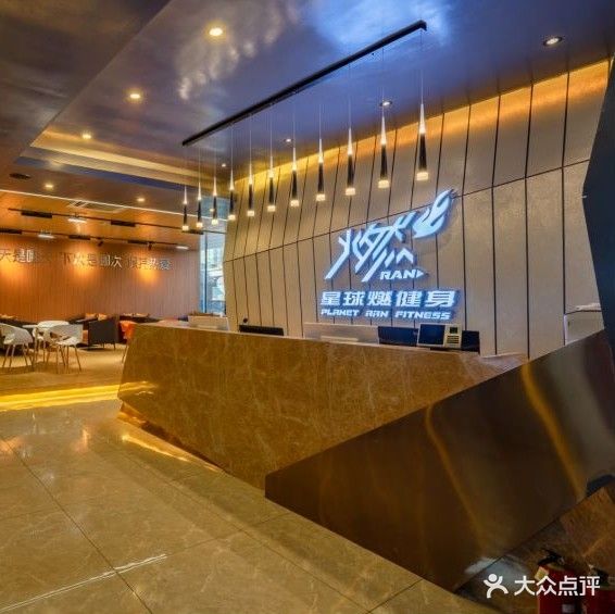 星球燃健身(金地·时代广场店)