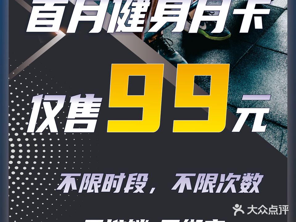 极致·Fit运动健身馆