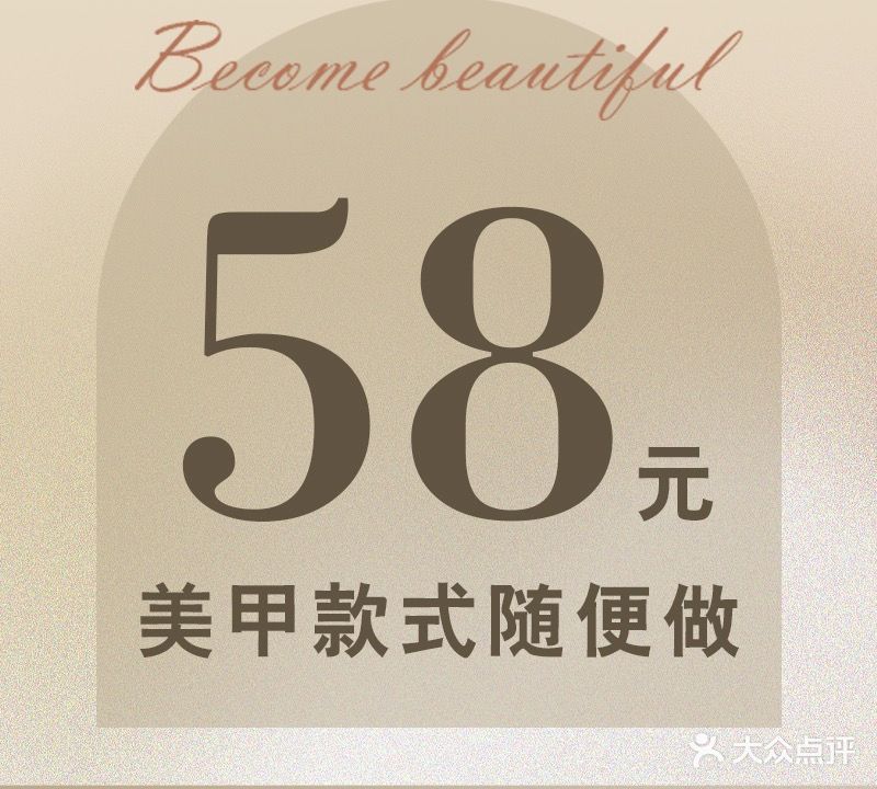 屿你自助美甲美睫(万达店)
