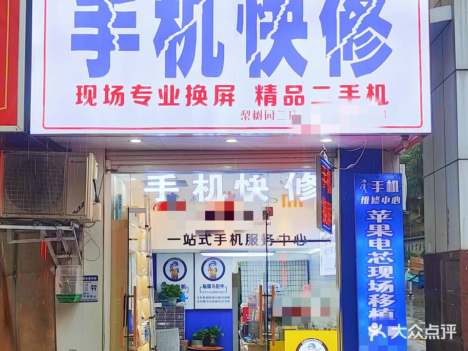 武林通讯(梨树园店)