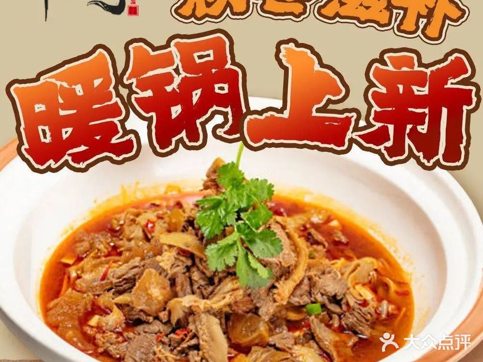 串江湖·功夫烧烤·暖冬火锅·特色湘菜(涉外店)