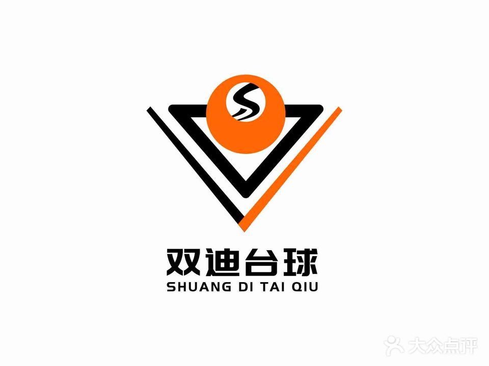 双迪棋牌台球(体育中心店)