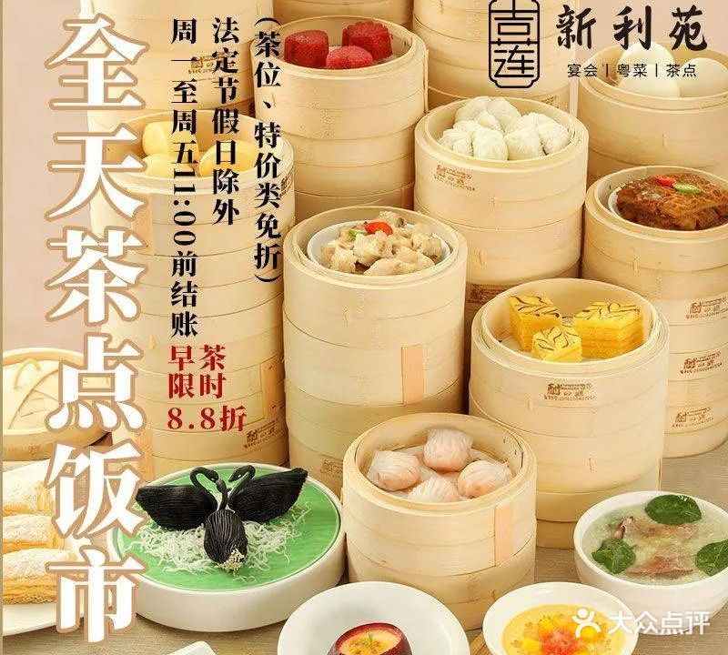 吉莲新利苑(珠海万象汇店)