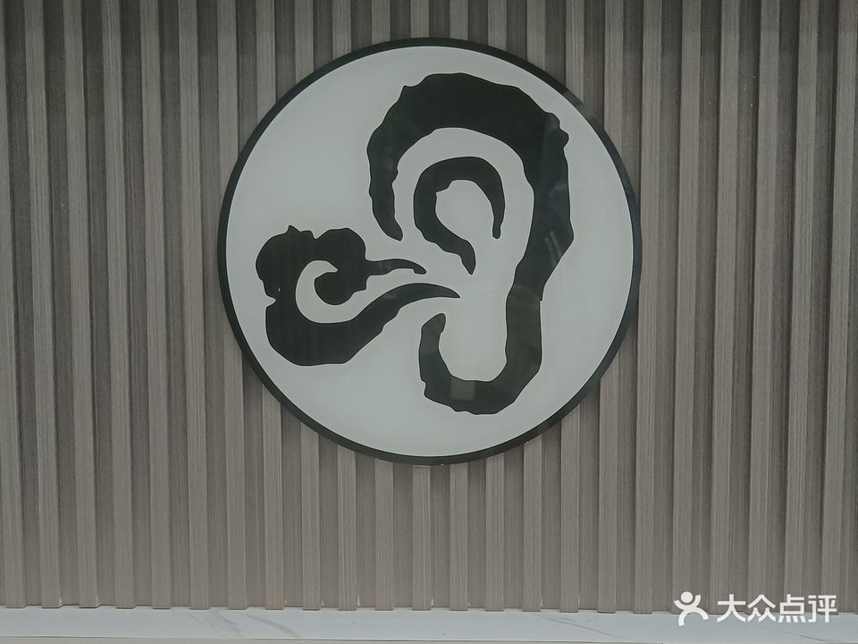 玖耳轩采儿