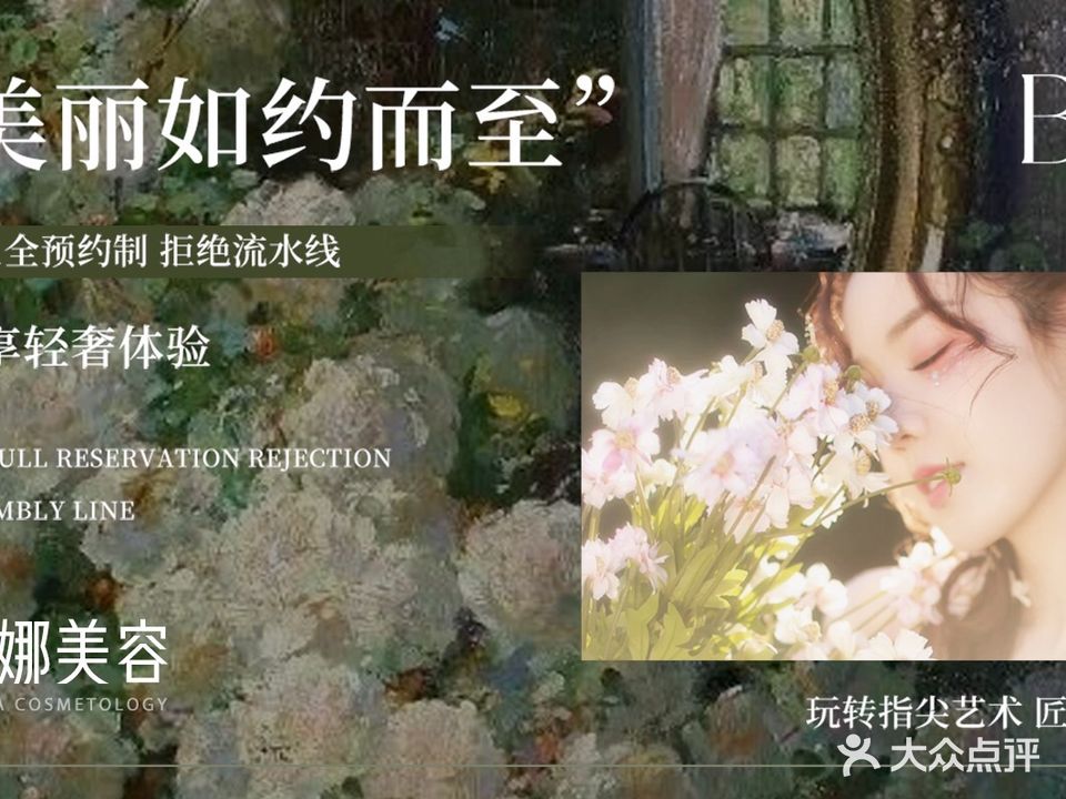 娅娜美容(晋江店)