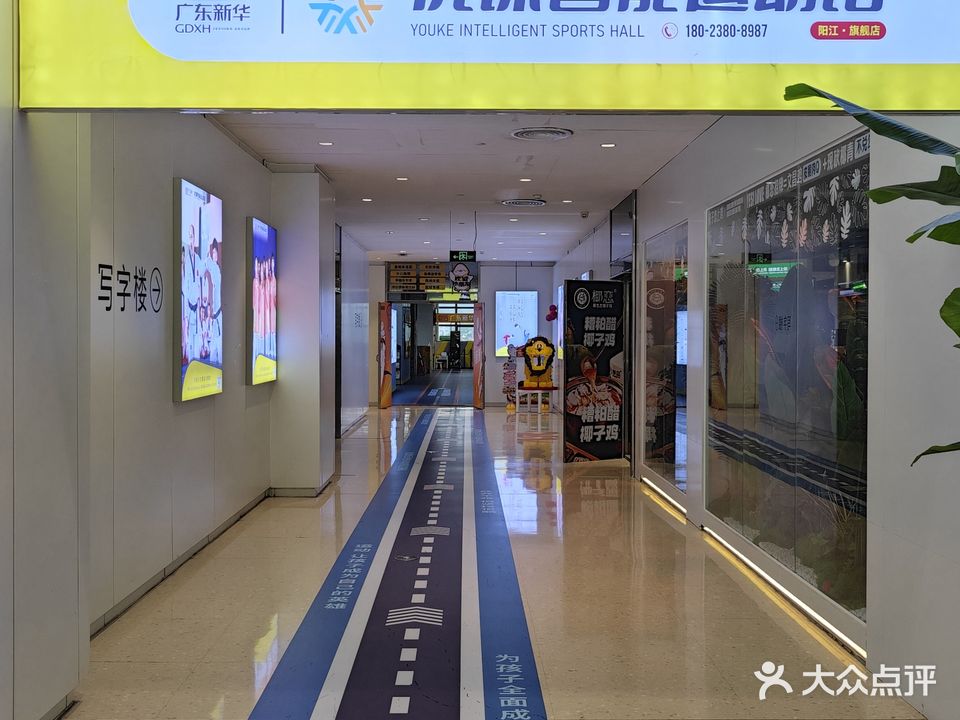 广东新华优课智能运动馆(阳江·旗舰店)