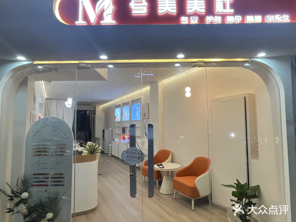 兮美美社