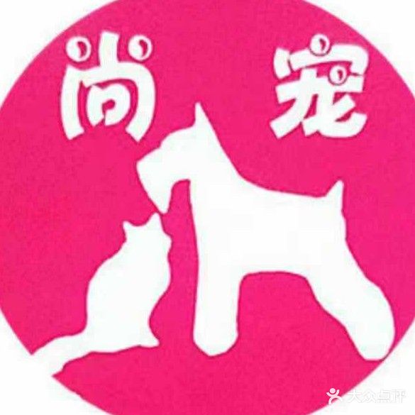 尚寵·寵物生活館(鯤鵬店)