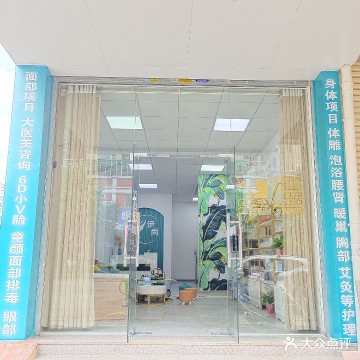 伊尚轻奢馆