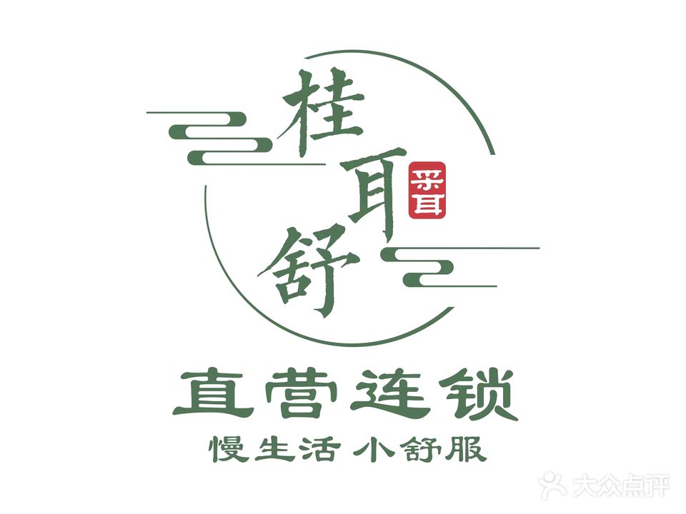 桂耳舒采耳(市中心1号店)