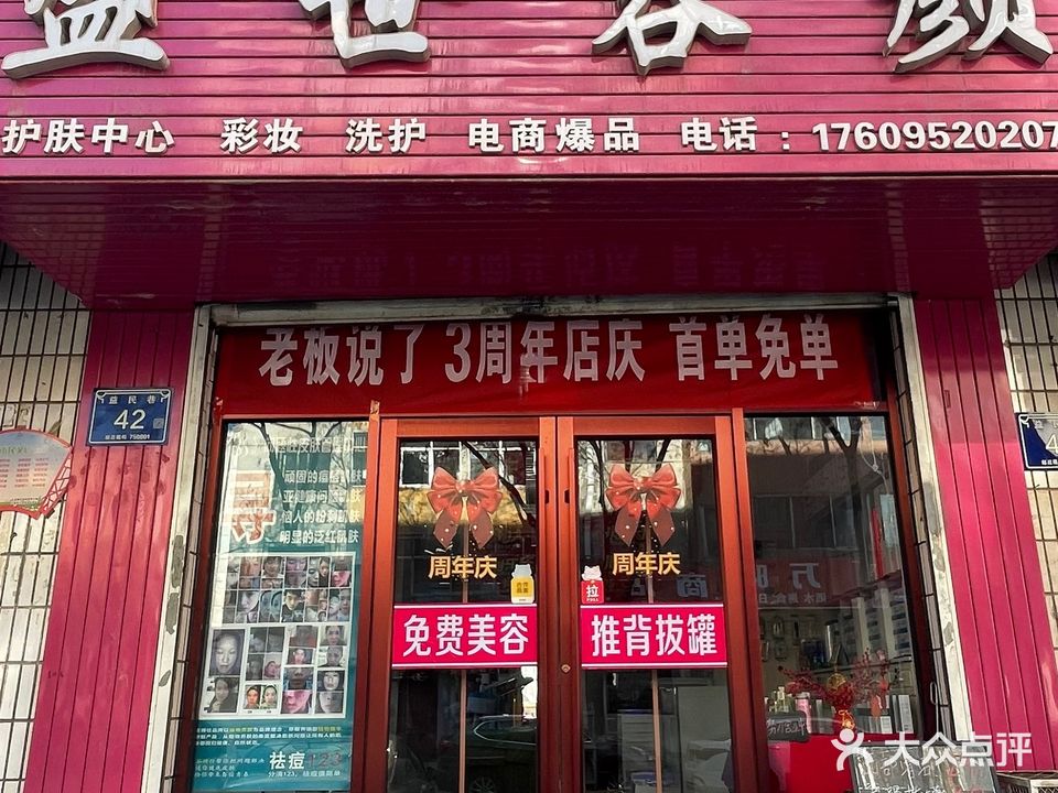 盛世容颜