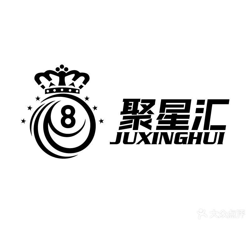 聚星汇台球俱乐部