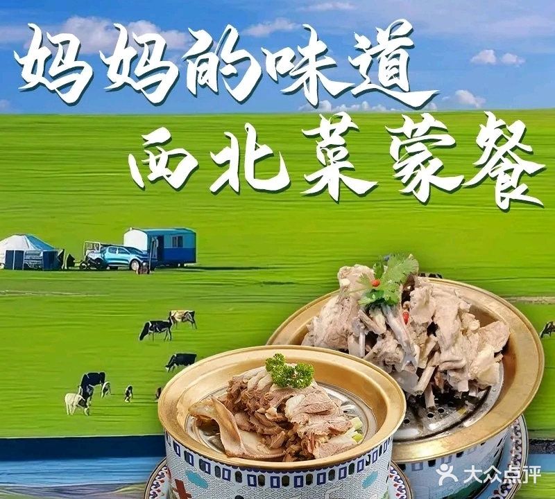 妈妈的味道私房菜
