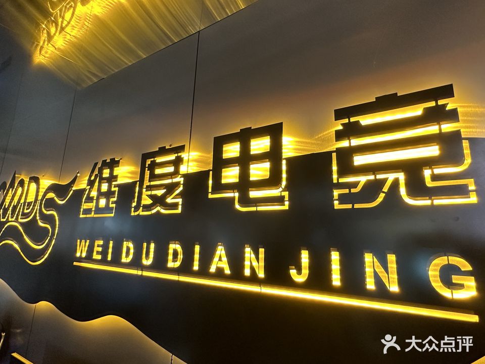 维度网咖
