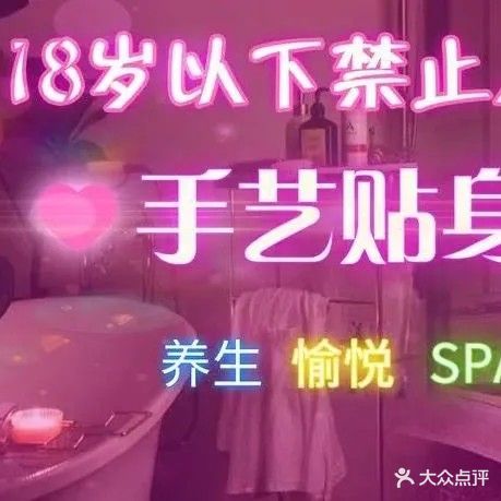 梦幻养生SPA(橙香沃尔顿店)