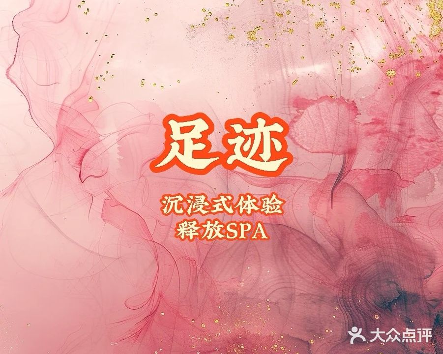 足迹·情景主题SPA