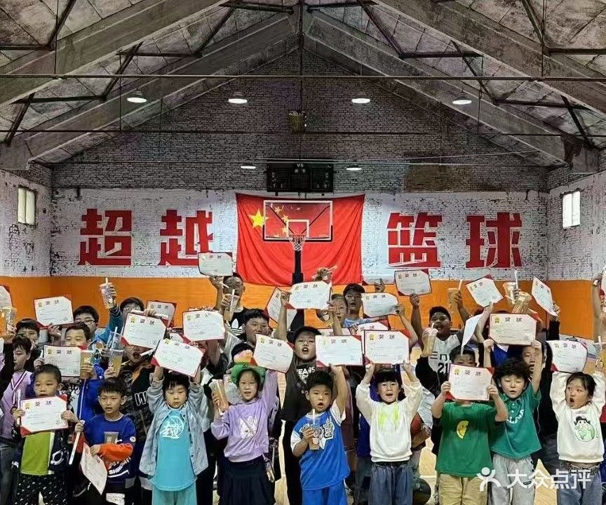 三门峡超越篮球星厂牌篮球馆