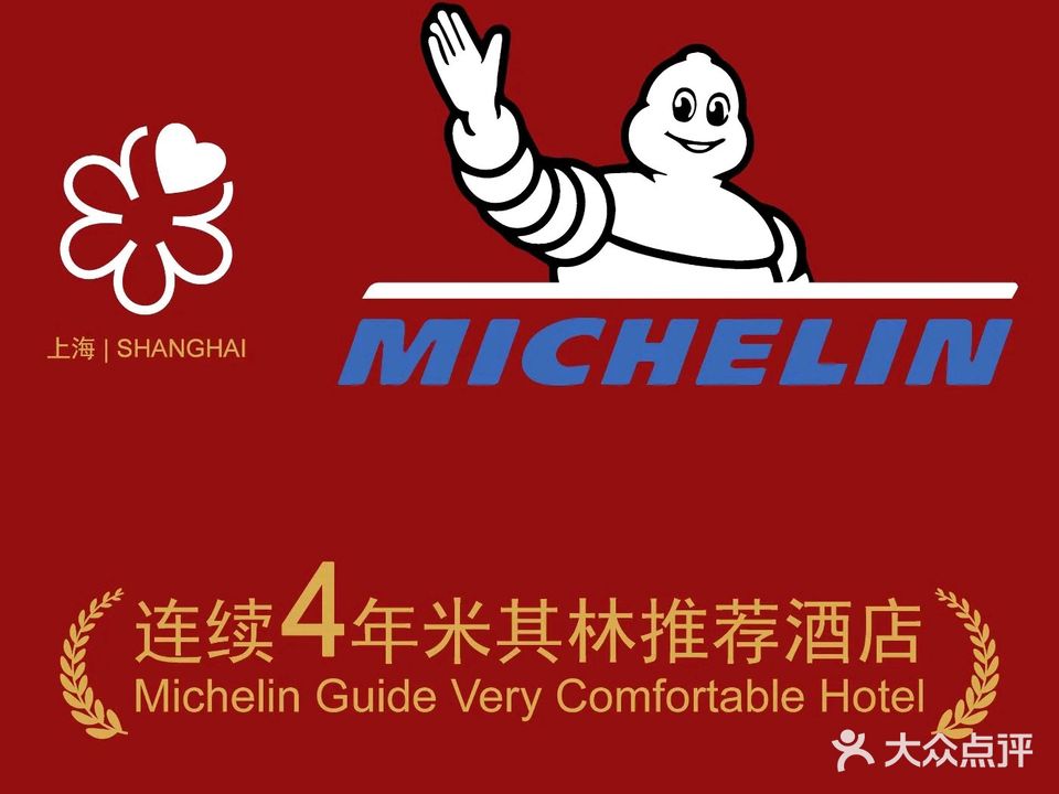 上海外滩浦华大酒店大堂吧