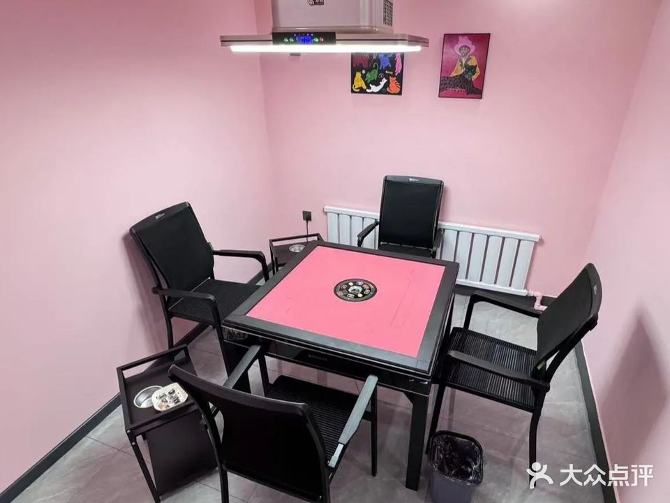 顺遂棋牌室