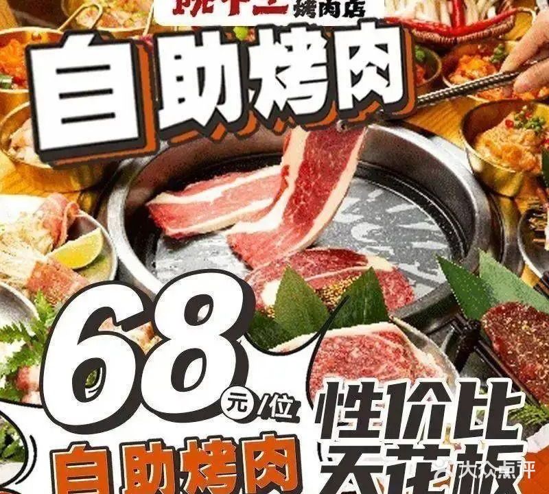阮十三摆烂的烤肉店(欢乐颂店)