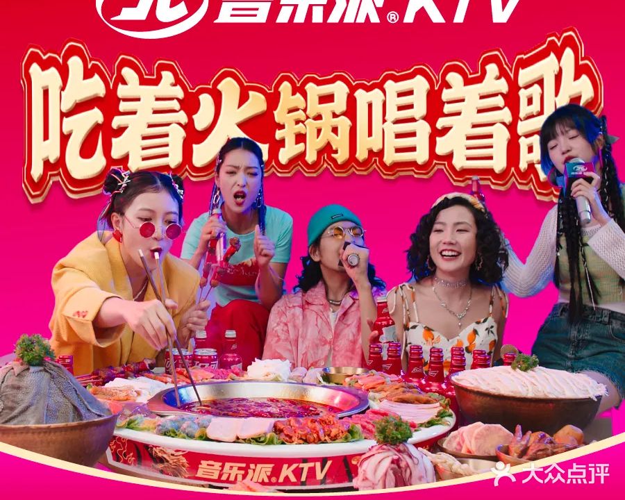 音乐派KTV(合肥in77店)