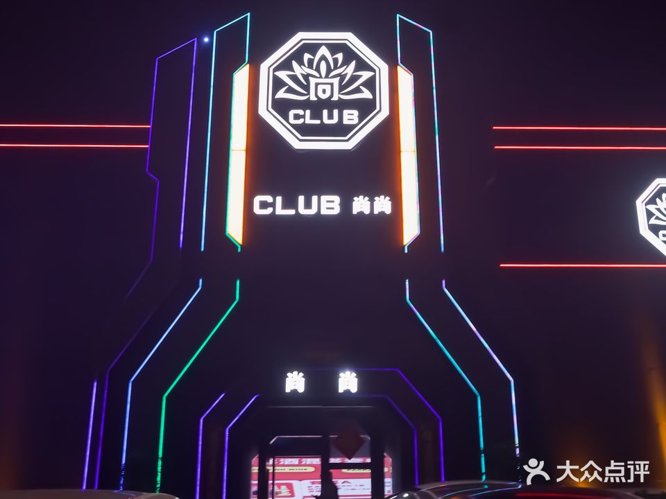 逅来酒吧