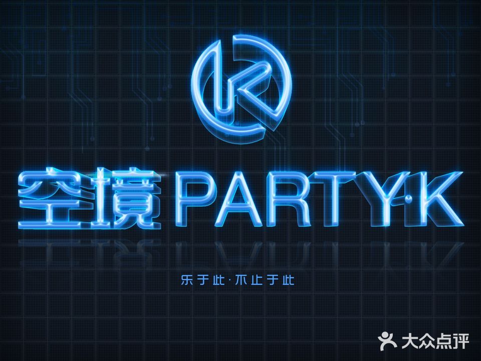 空境PARTY·K(花湖店)