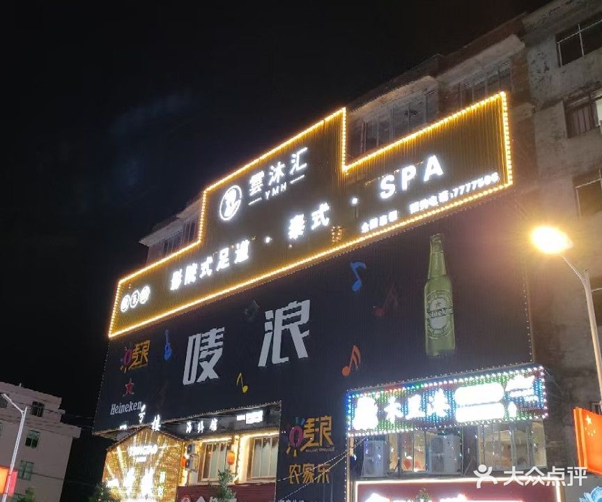 雲沐汇(龙安店)