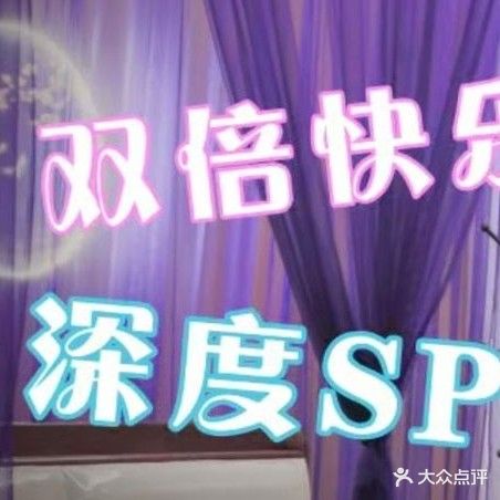 六玺躺采SPA*养生馆(百大嘉苑小区店)