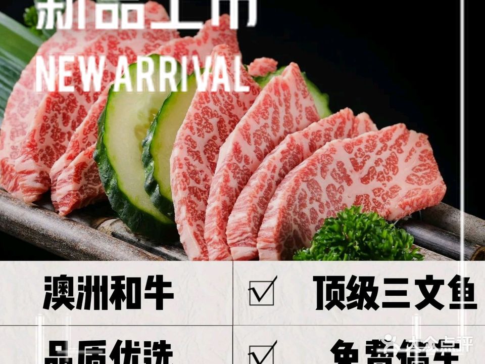 君牛道-和牛焼肉