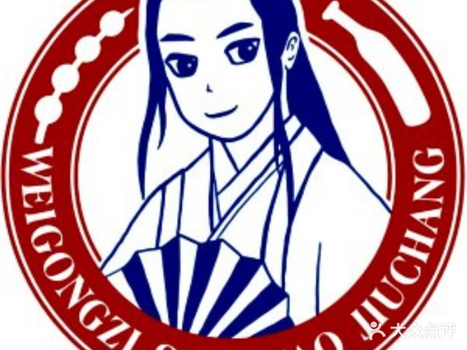 魏公子烧烤酒场