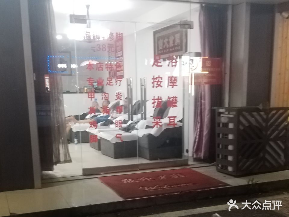 摩雅沐浴店