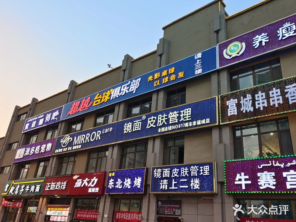 超越台球俱乐部光影桌球