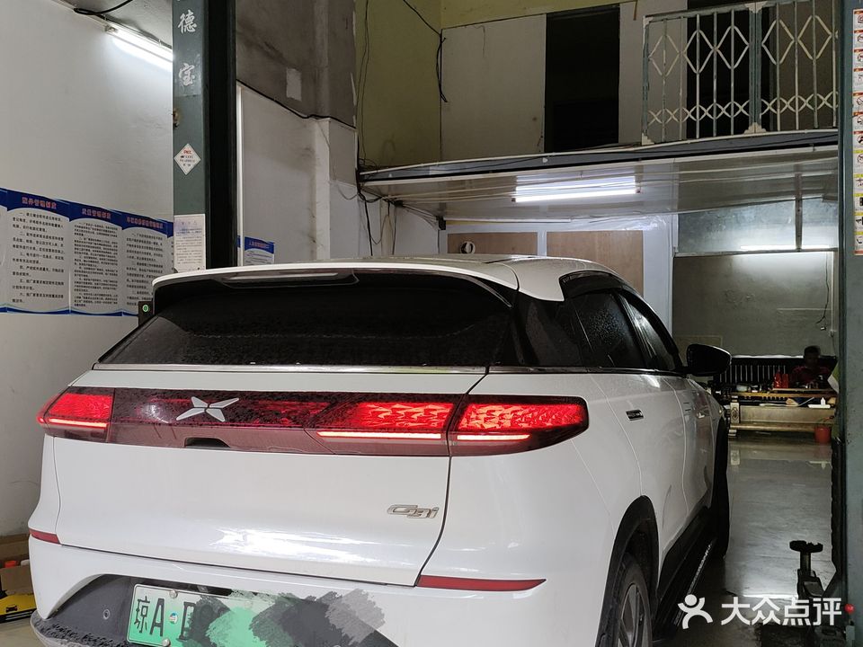 星曜新能源汽车维修