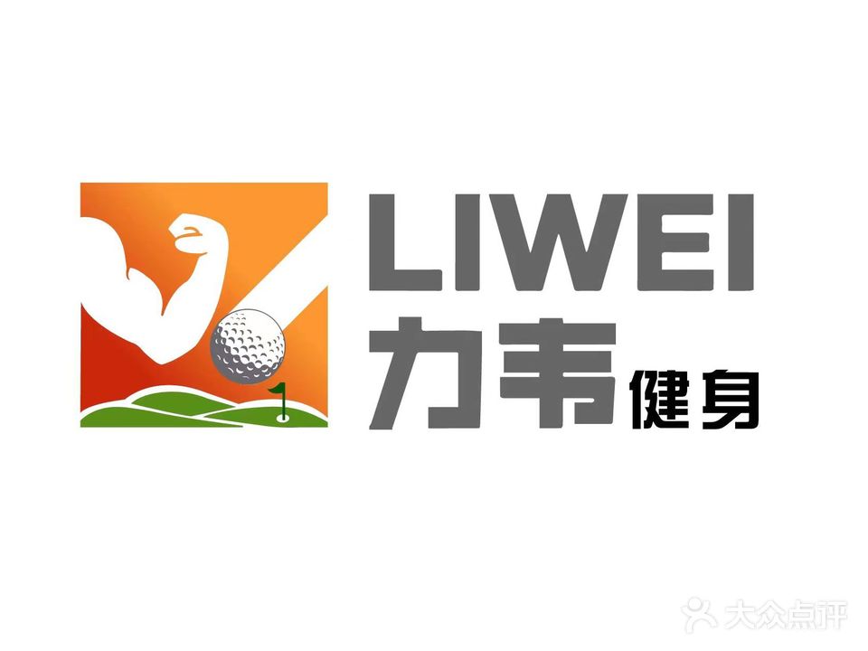 力韦游泳健身