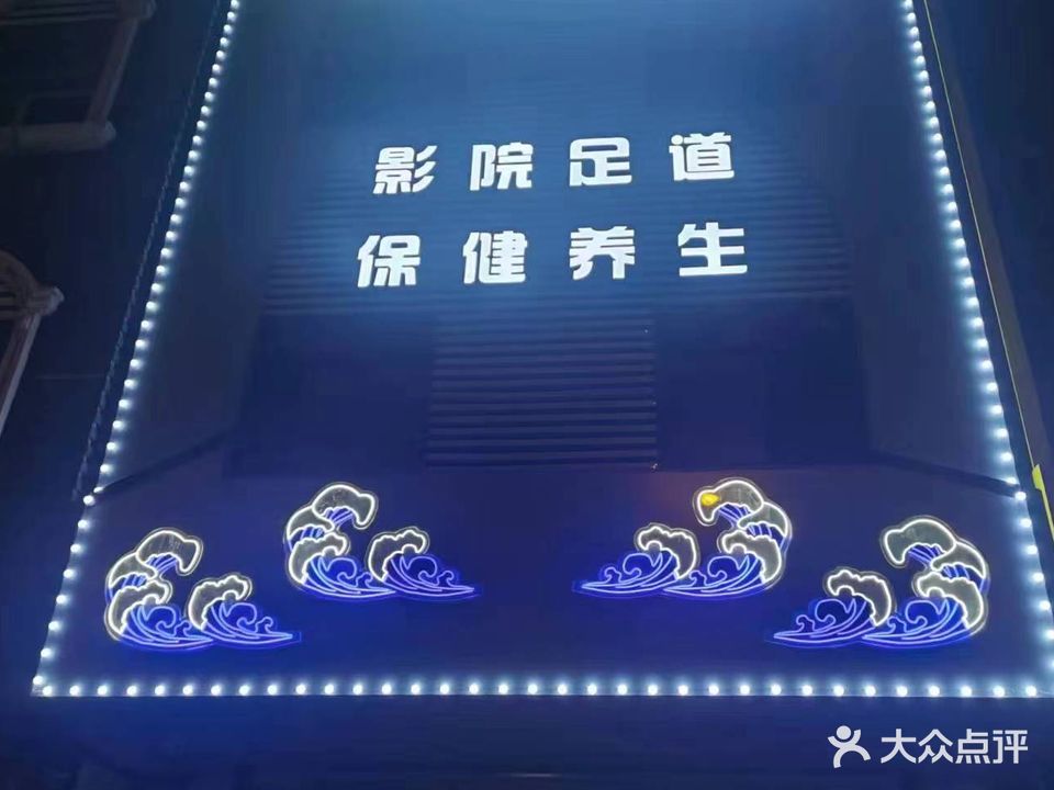 沐熙SPA