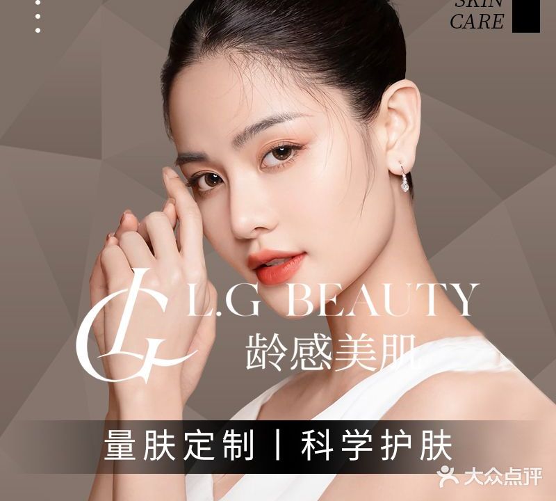 龄感美肌研肤中心(富力·南湖壹品B区店)