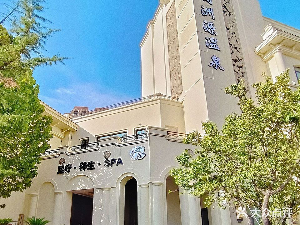 青舍·SPA(天庆国际新城店)
