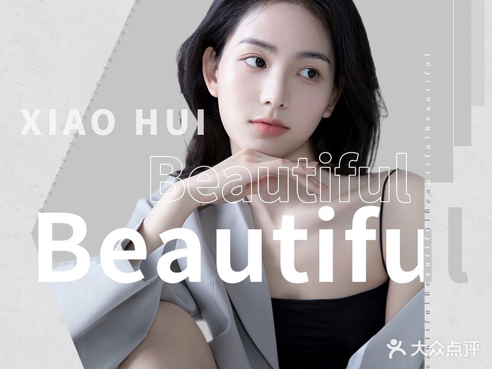 小惠美睫半永久·纹眉洗眉