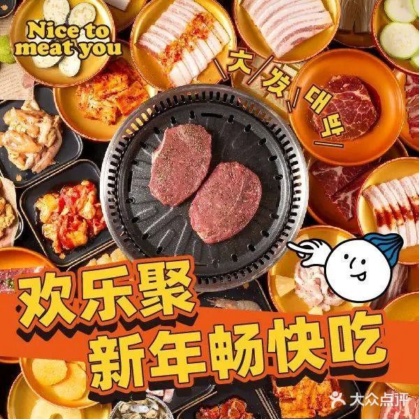 韩悦烤肉无限续(莆田秀屿万达店)